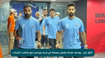 تألق بارز.. يوسف أوباما يفرض بصمته في ودية بيراميدز مع منتخب الشباب